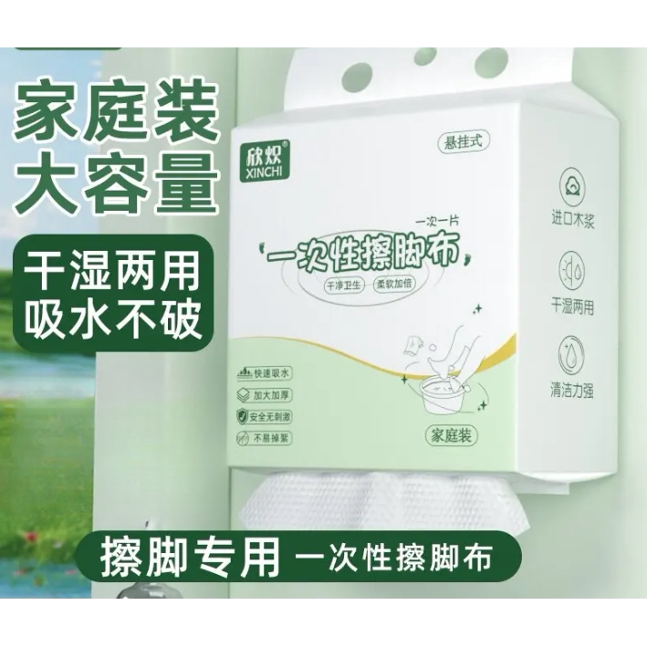 擦脚专用一次性洗脚毛巾懒人抹布足浴足疗泡脚吸水纸