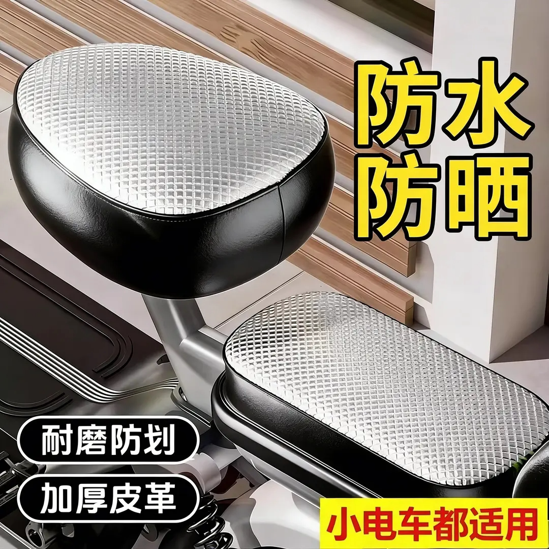 电动车座套防水防晒电动自行车坐垫套加厚皮革坐垫套四季通用耐磨