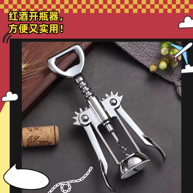 红酒开瓶器家用多功能起酒器开酒器葡萄酒啤酒瓶起子启瓶器开瓶器