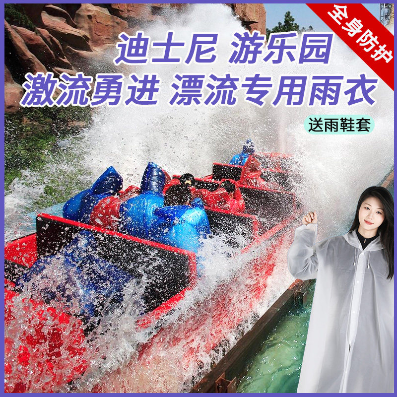 漂流专用一次性雨衣成人儿童加厚雨披长款全身鞋套男女