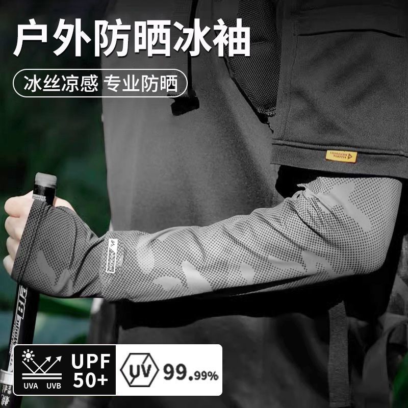 冰袖防晒袖套男夏薄款防紫外线手臂骑车冰丝手袖凉感护臂长款一体