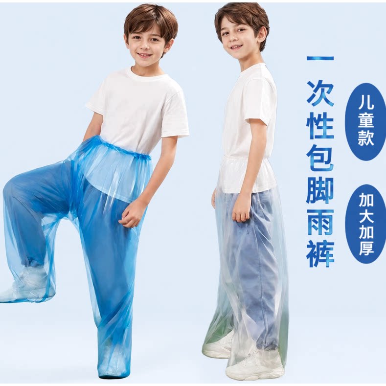 一次性儿童雨裤出游漂流骑行全身长款防水雨衣加大加厚防暴雨雨裤