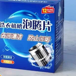 洗衣机爆氧粉清洁剂强力除垢神器滚筒波轮专用暴氧粉清洗剂槽污