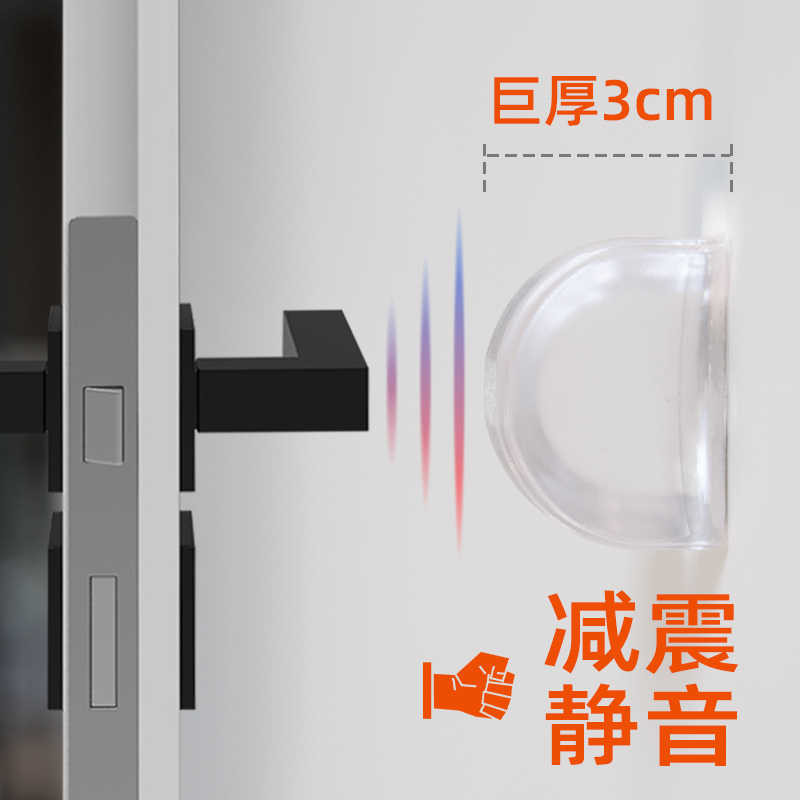 防撞贴特厚硅胶入户大门后特大号透明家用马桶门档加厚墙面静音垫