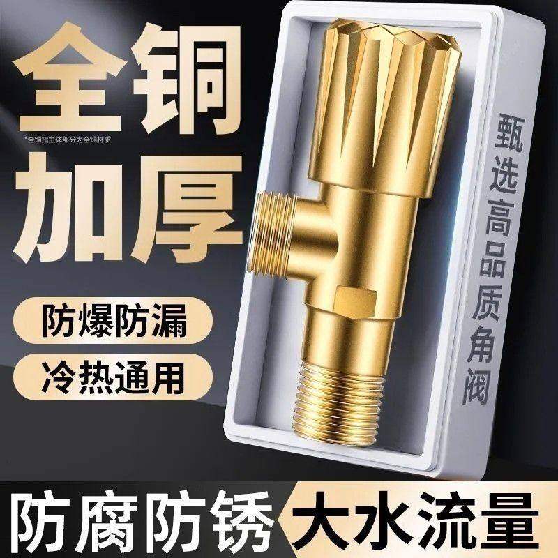 黄铜卫浴角阀三角阀冷热水通用全阀门开关4分水阀一进二出分水器