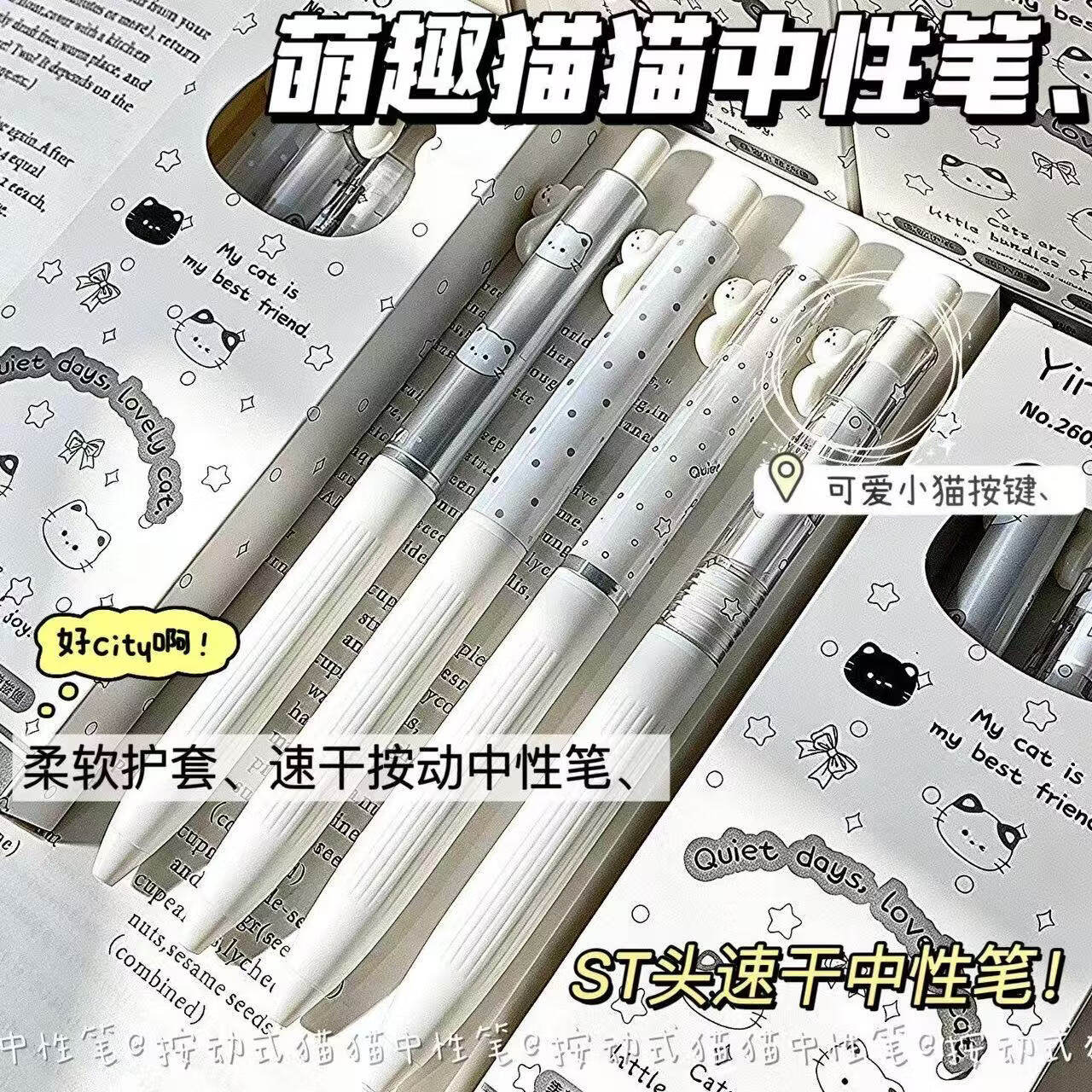 学习用品可爱猫猫ST头速干学习套装喵星人猫猫ins风高颜值学习用