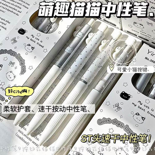 学习用品可爱猫猫ST头速干学习套装喵星人猫猫ins风高颜值学习用