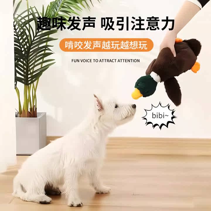 宠物好物用品狗狗玩具长毛绒玩具大雁啃咬狗玩具发声耐磨耐咬