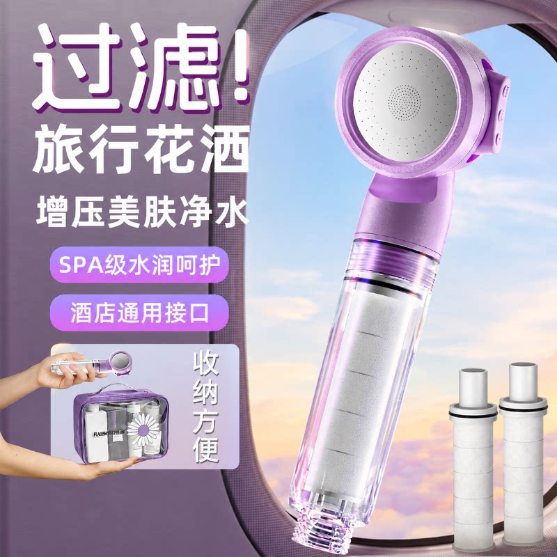 旅行花洒过滤手喷出差便携迷你通用接口增压淋浴喷头