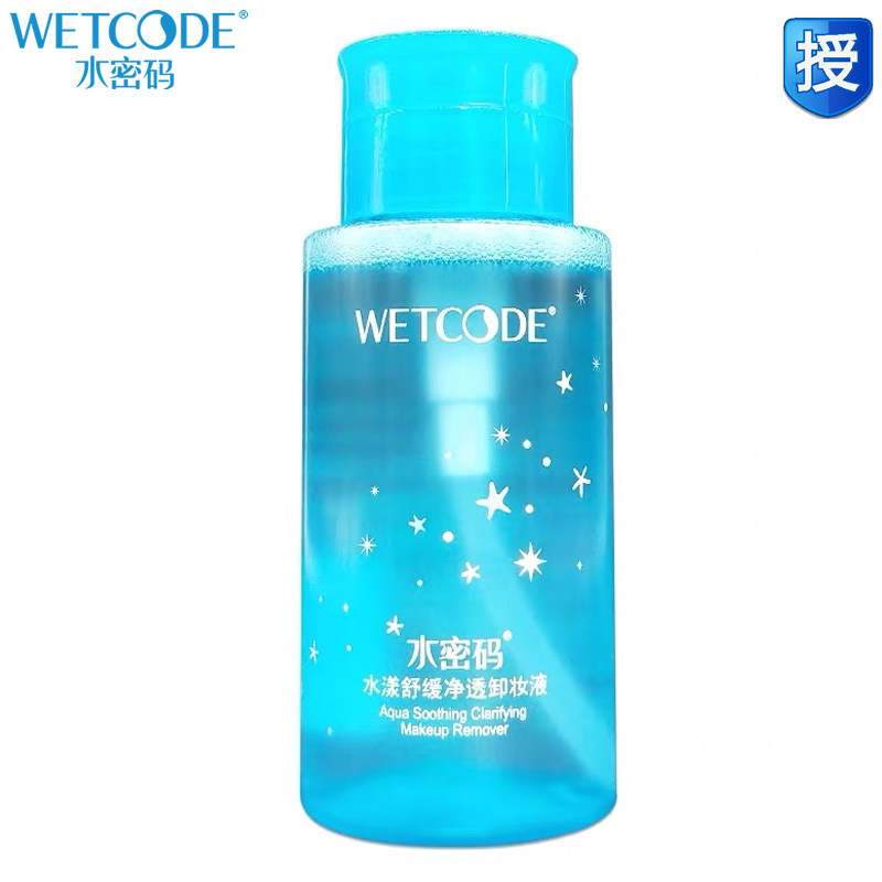 水密码清凉舒缓净透卸妆液200ml清洁眼唇脸三合一温和丹姿正品