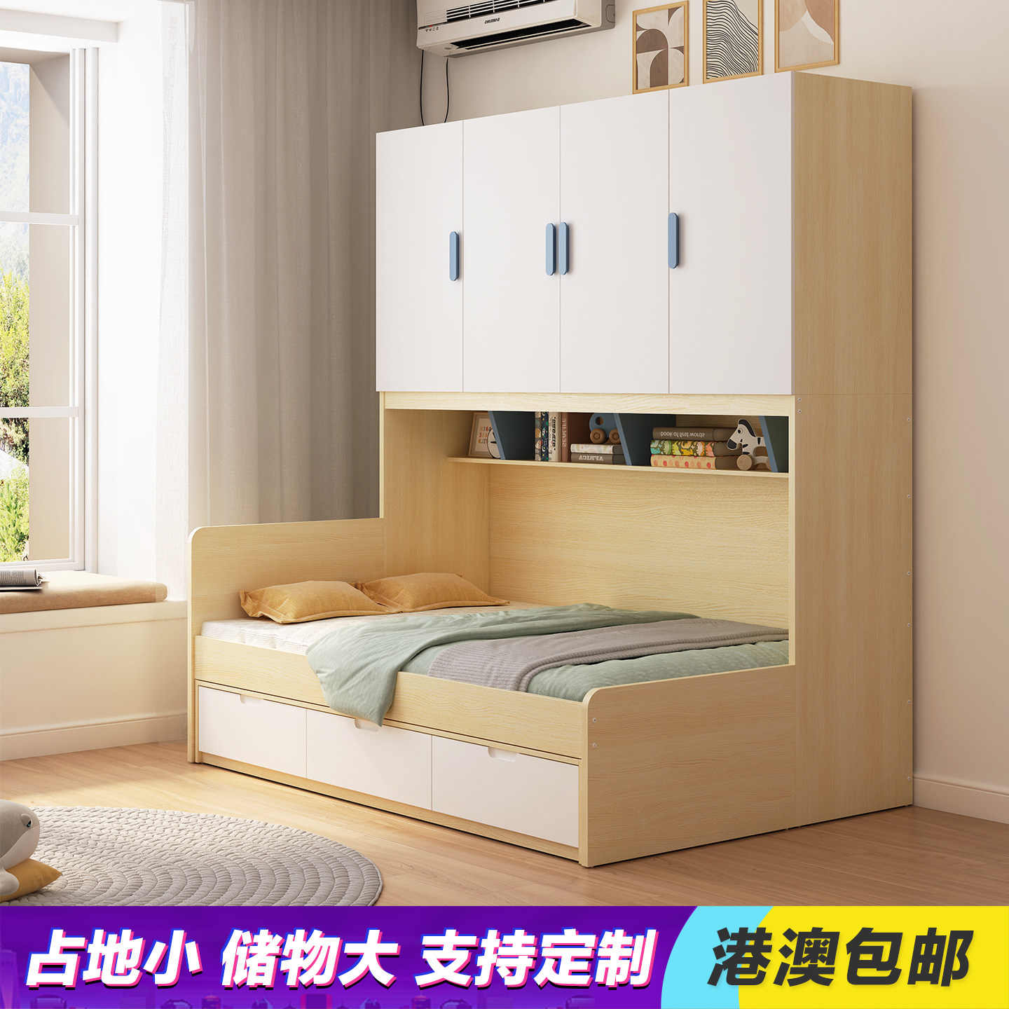 香港包邮儿童衣柜床一体储物床高箱侧柜小户型床柜组合定制柜子床