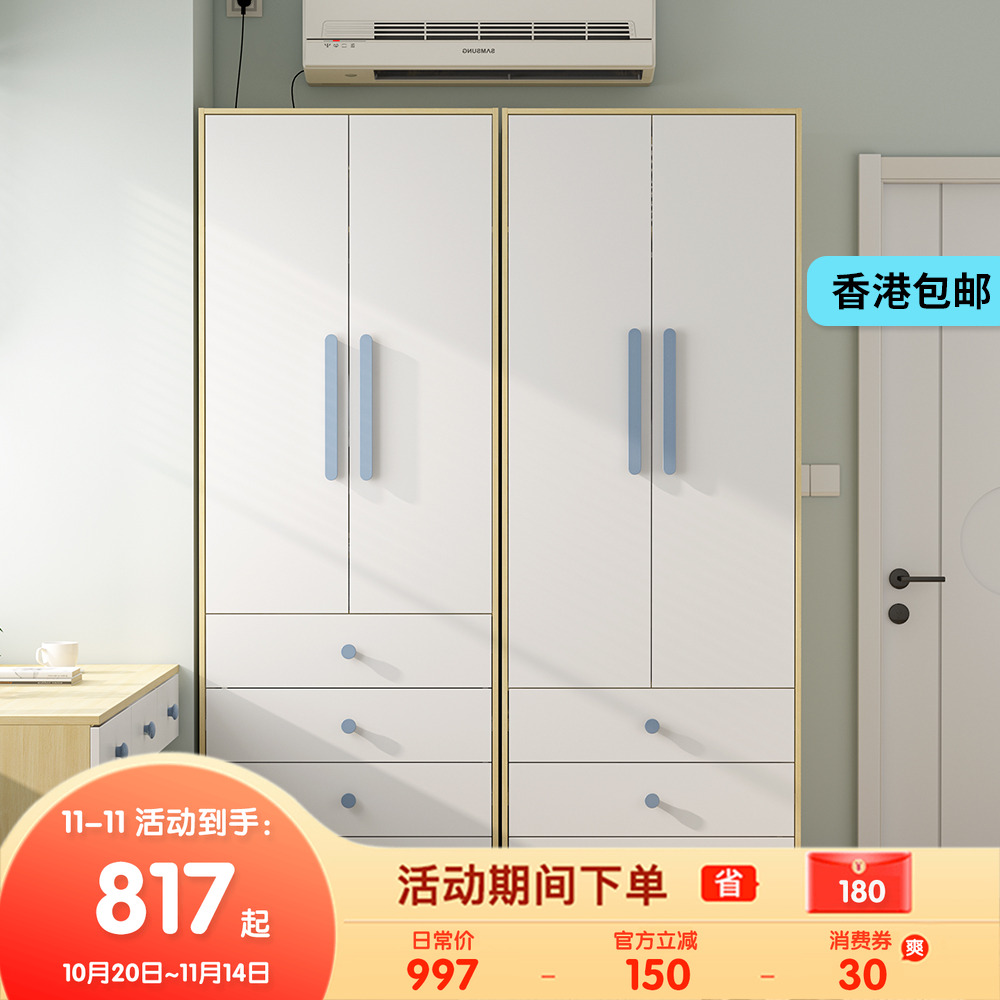 香港包邮高品质独立衣柜