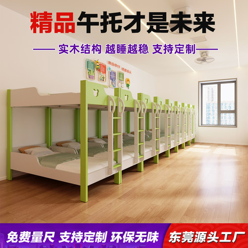 领先同行的精品午托床