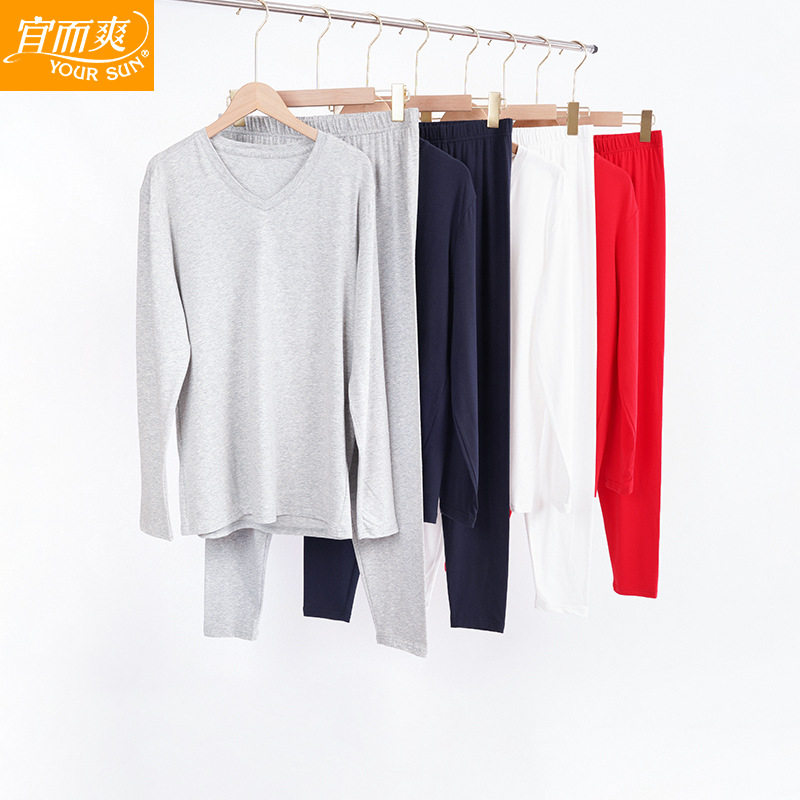 宜而爽套装  超薄款纯棉弹力男士内衣 V领白色春秋打底衫秋衣秋裤