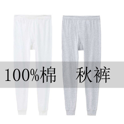纯棉秋裤白色单裤男100%