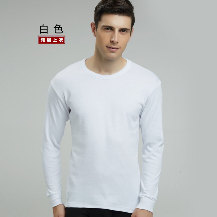 100%纯棉薄款男士单件上衣秋衣 全棉中老年人青年白色打底衫内衣