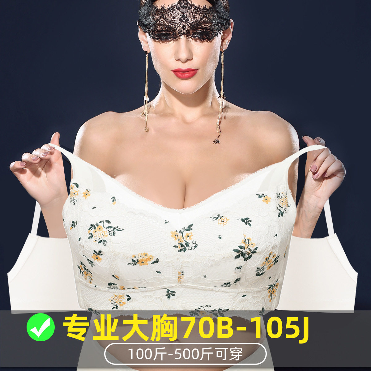 全罩杯无钢圈薄款大码文胸