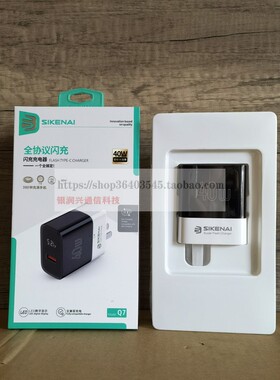 思科耐V7T充电器40w套装适用华为荣耀专用充电器Mate60pro/50/40E/30pro快充头超级P20/Nova10数据线乐视闪充