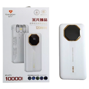 狂闪10000充电宝自带数据线可上飞机快充16苹果华为Mat安卓通用