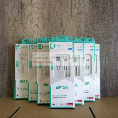 2米5A数据线type-c数据线适用华为三星荣耀p9p10p20p30手机mate40prov9v10v20充电器线加长5A快充tpc