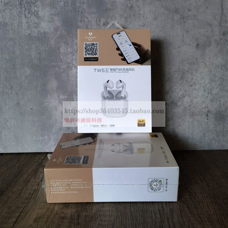 狂闪正品TWS6蓝牙耳机六代女生小耳朵无线高品质半入耳式安卓苹果