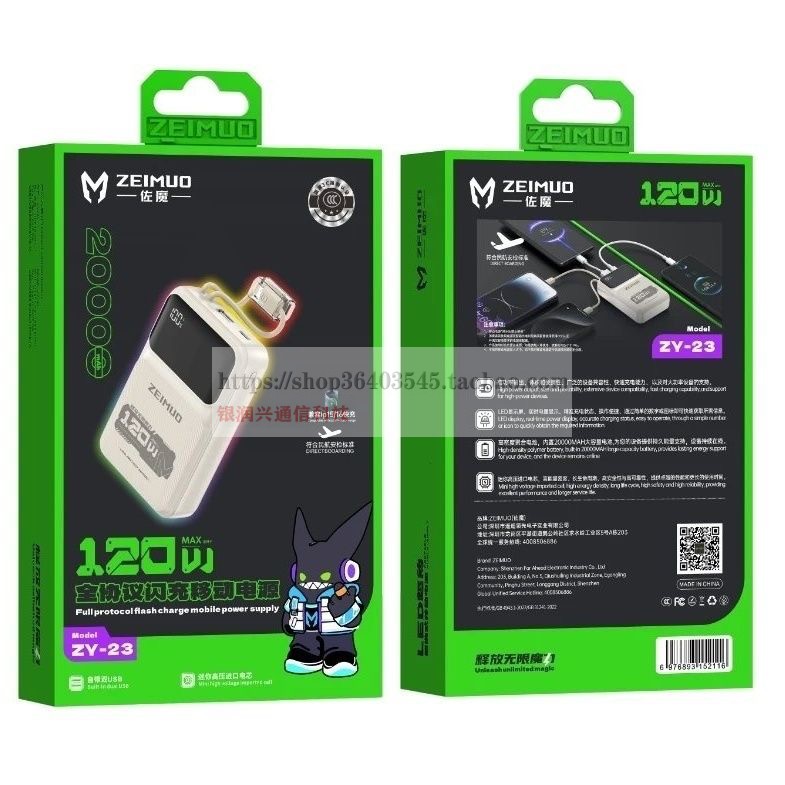 120W全协议移动电源适用苹果oppo