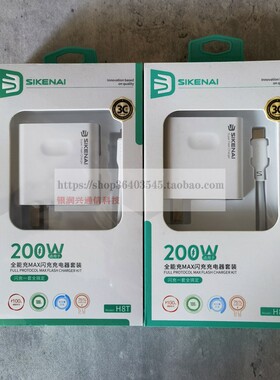 200W超级快充充电器适用于华为荣耀vivoiQOOOPPO小米苹果手机所有快充手机闪充充电头通用120W88W66W65W45W33