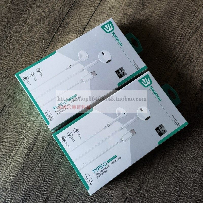 思科耐i8s有线耳机全兼容数字版hifi立体声音乐有线耳机type-c口,影音电器,普通有线耳机,淘宝优惠券,粉丝福利购,淘宝优惠卷