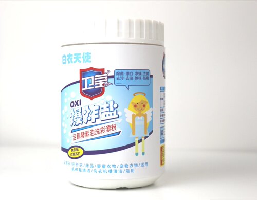 卫莹正品桶装爆炸盐去污渍油渍多用途助洗剂小苏打氧泡泡白衣天使