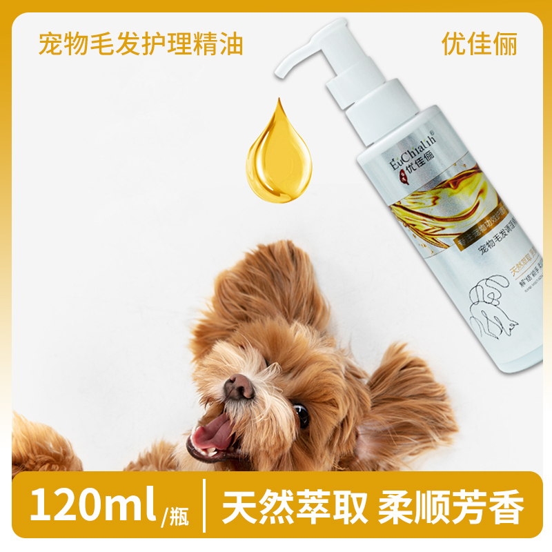 老疯杨优佳俪宠物精油免洗护毛素