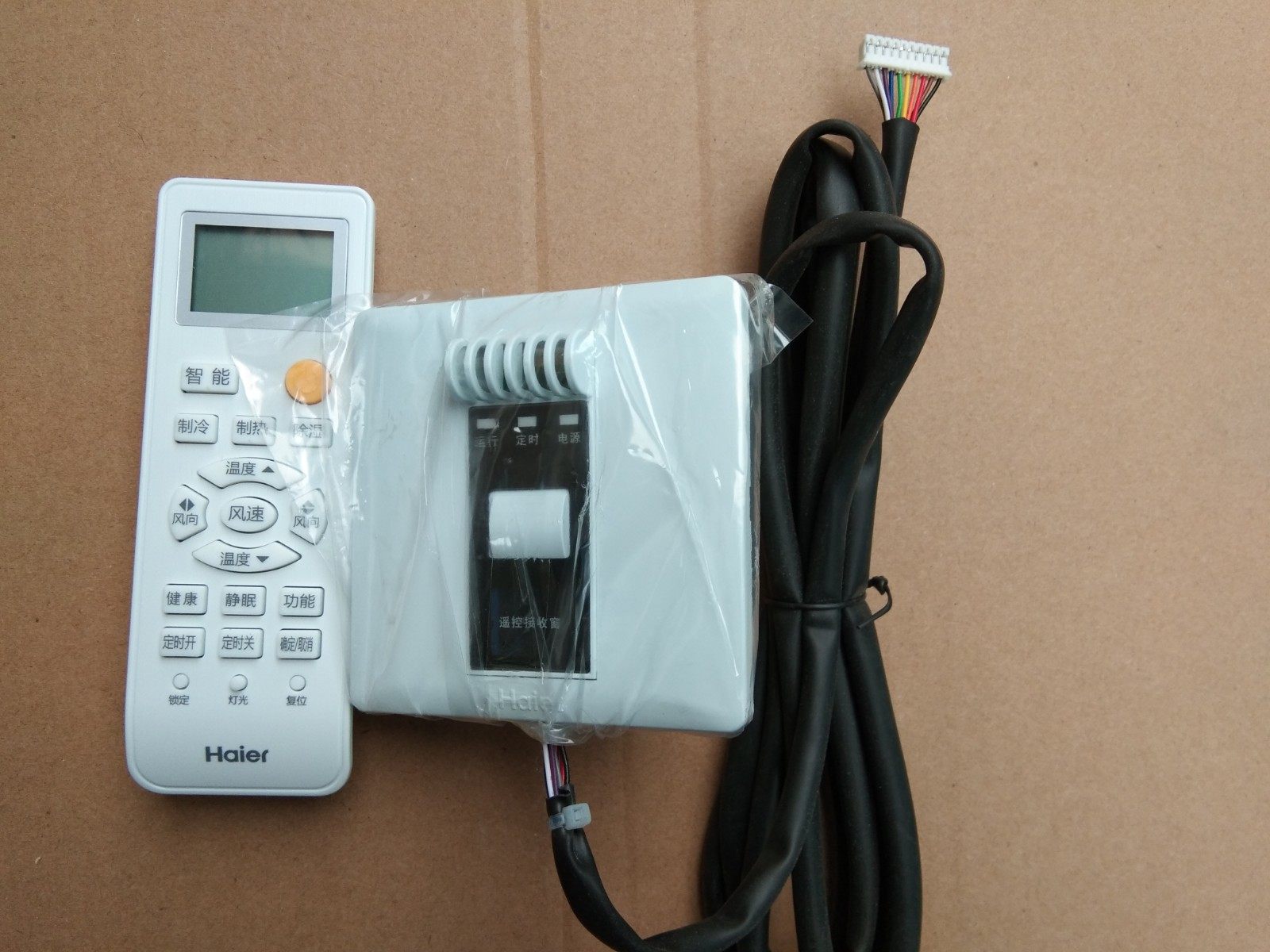 海尔中央空调风管机遥控器接收器10芯总成yr-h005原装10150809244