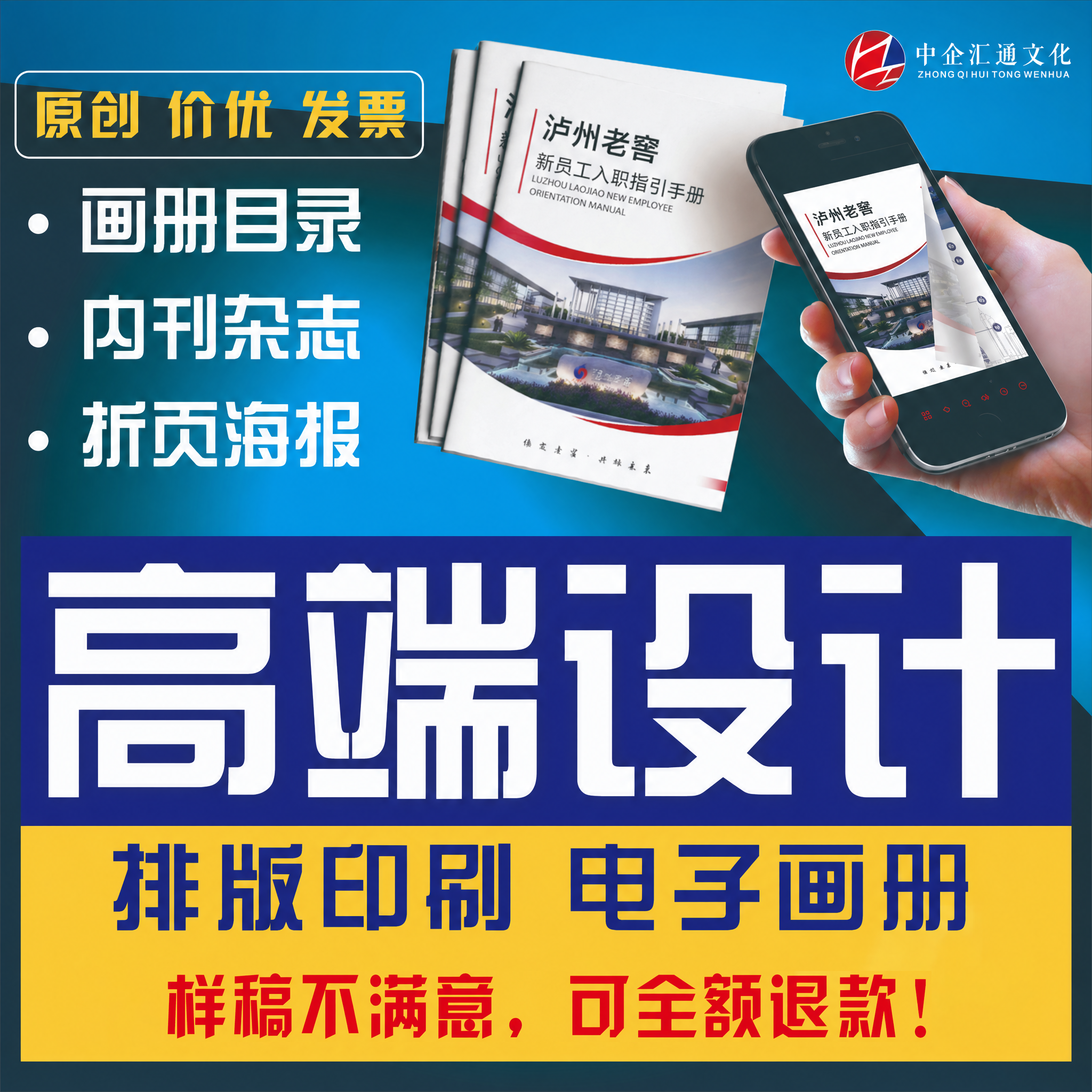 翻页电子画册PDF产品目录内刊杂志文集手册报告折页排版设计制作