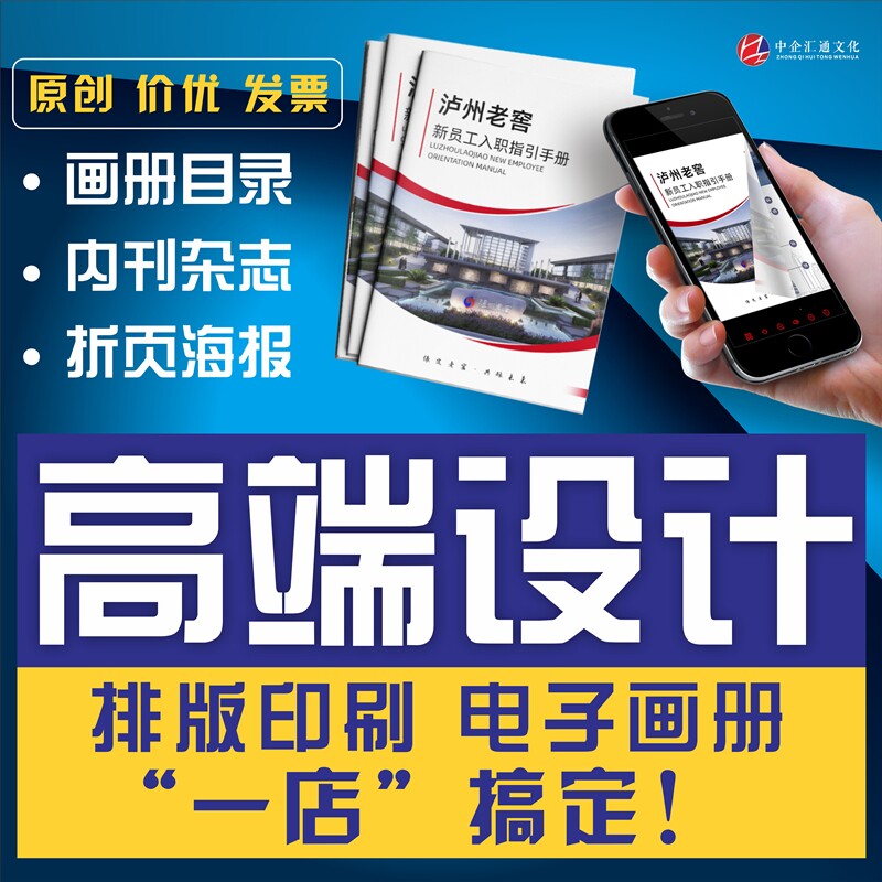 翻页电子画册PDF产品目录内刊画册/杂志/书籍装帧