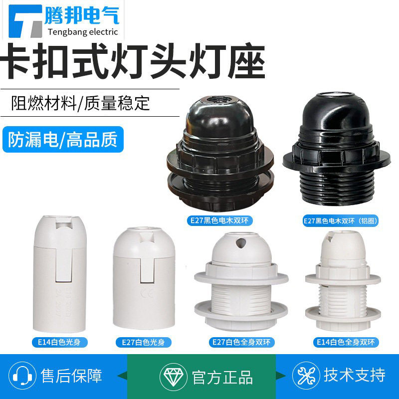 E14E27全牙半牙螺口灯台灯落地灯
