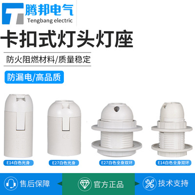 E14E27全牙半牙螺口灯台灯落地灯