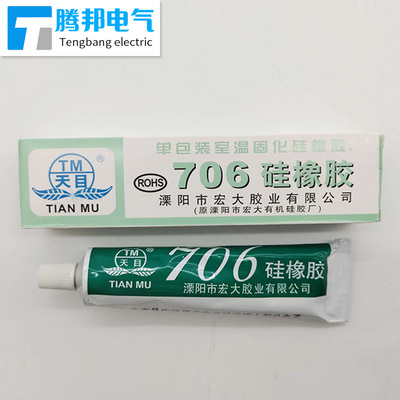 开图706防水耐高温硅橡胶