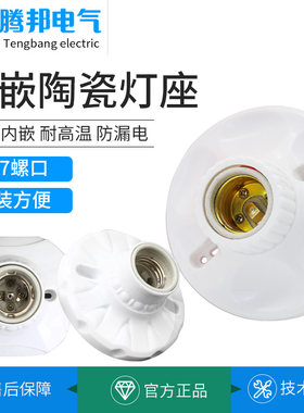 螺口纯陶瓷灯头平底灯头E27吸顶