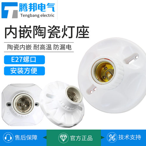 螺口纯陶瓷灯头平底灯头E27吸顶