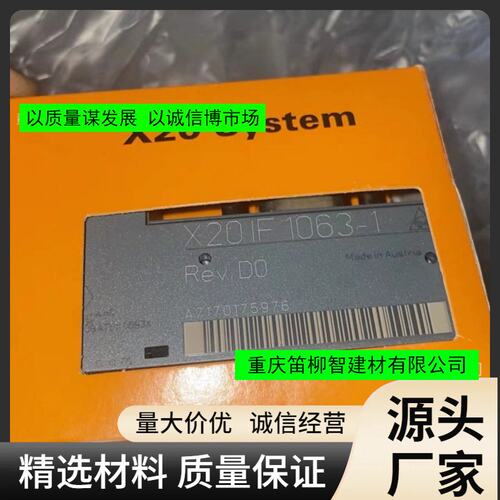 客服议价贝加莱PLC模块X20RT8001 X20SO4120全新原装现货议价