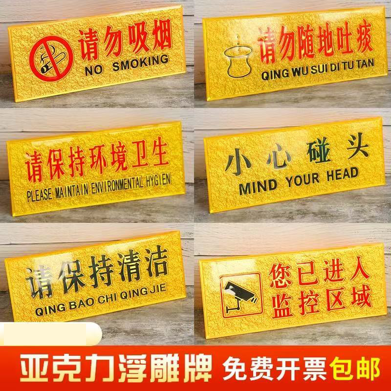 男女洗手间标识牌厕所温馨提示牌请爱护公共财物鎏金浮雕亚克力牌