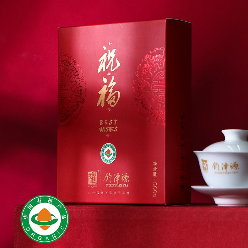 白沙溪2018年钧泽源祝福茯茶有机茶安化黑茶500g礼盒装