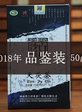 安化黑茶茯砖茶白沙溪品鉴装