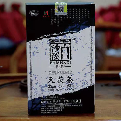 黑茶湖南安化白沙溪2014年天茯茶1kg天尖茯砖茶口感醇厚正品专柜