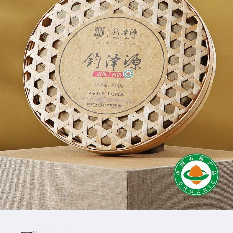黑茶白沙溪湖南安化钧泽源2019年千两茶饼500g实体询价优惠