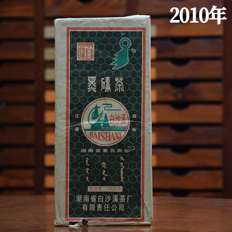湖南安化黑茶白沙溪老黑茶