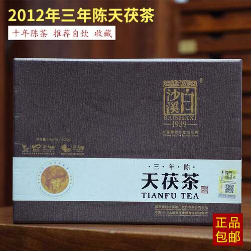 陈年黑茶白沙溪安化黑茶