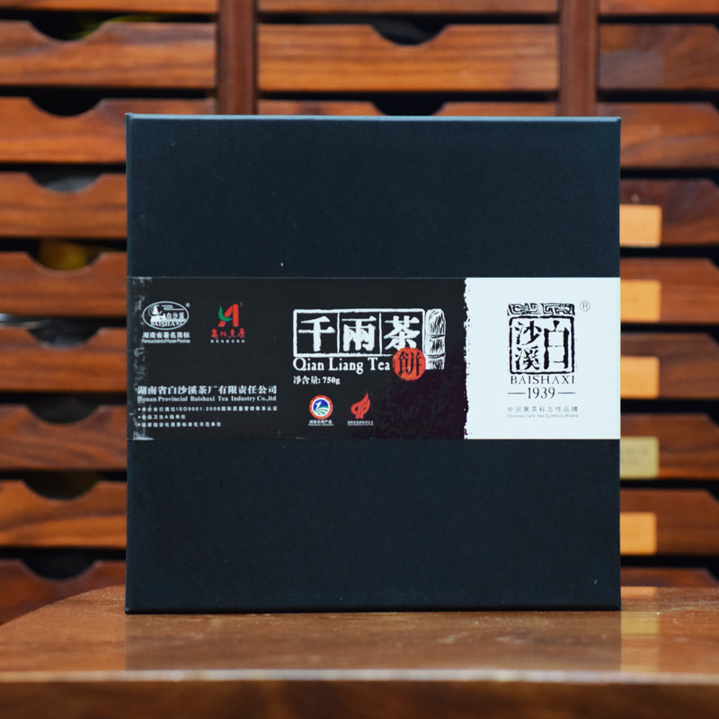 黑茶湖南安化白沙溪2010年千两茶礼盒装南方干仓仓储好750g/饼