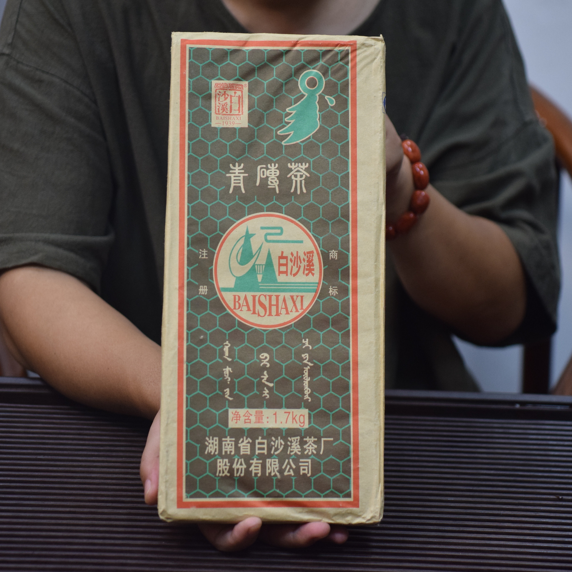 白沙溪2016年青砖茶1.7kg正品白沙溪干仓存放