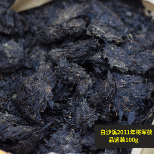 黑茶湖南安化白沙溪2011红色将军茯散称大红砖散称 50g 品鉴装