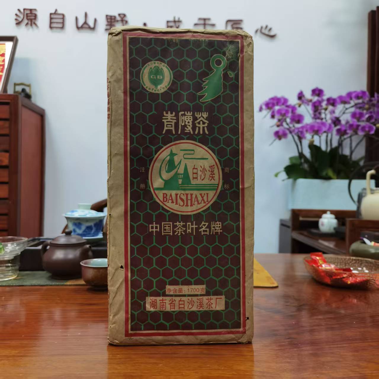 白沙溪2004年青砖茶1.7kg陈年黑茶正品广东干仓
